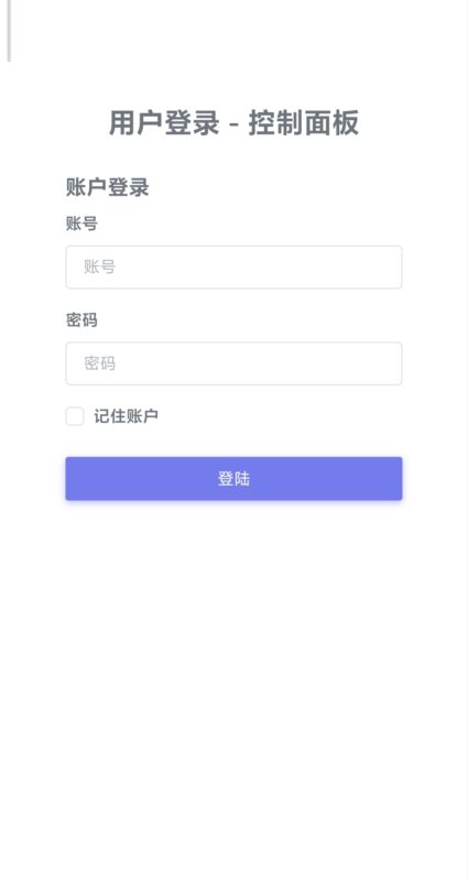 分享一个最新好看kangle主机模板-进入