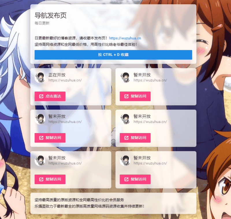 自适应毛玻璃个人导航发布页HTML源码-进入