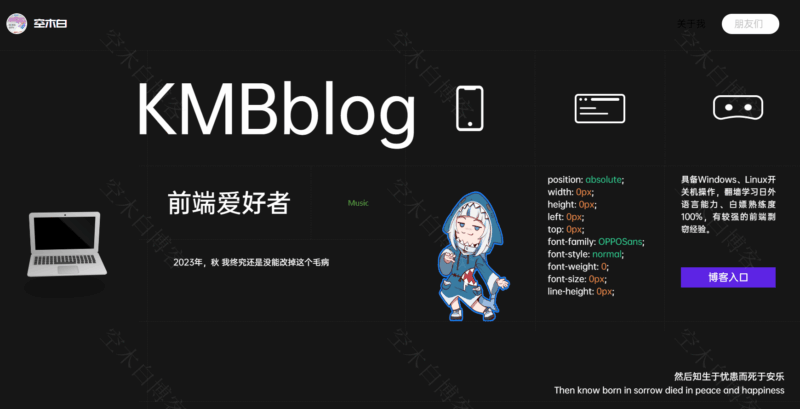 一款黑色简约好看的个人主页HTML源码-进入