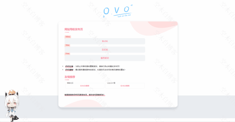 一款漂亮二次元风格的地址发布页-进入