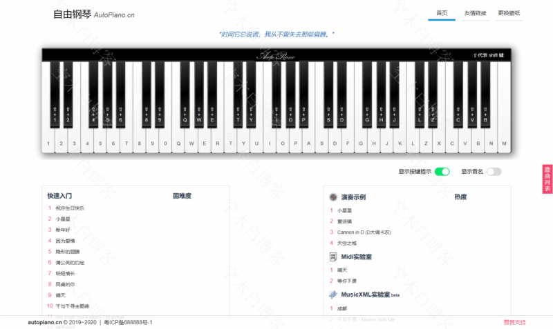 AutoPiano-在线弹钢琴弹奏HTML源码-进入