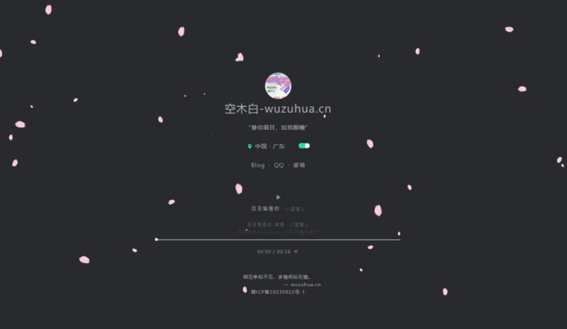 简约好看的个人主页HTML源码-进入