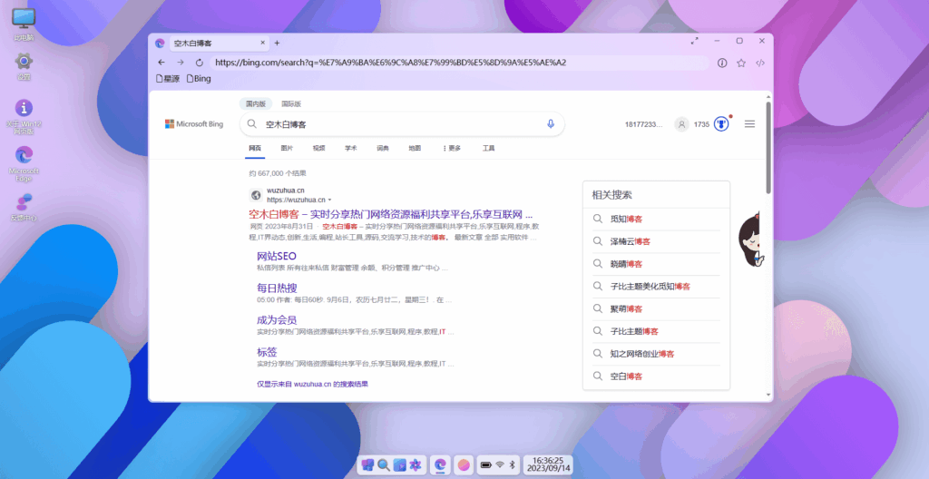 Windows 12-在线预先体验网页版HTML源码-进入