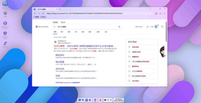 Windows 12-在线预先体验网页版HTML源码-进入