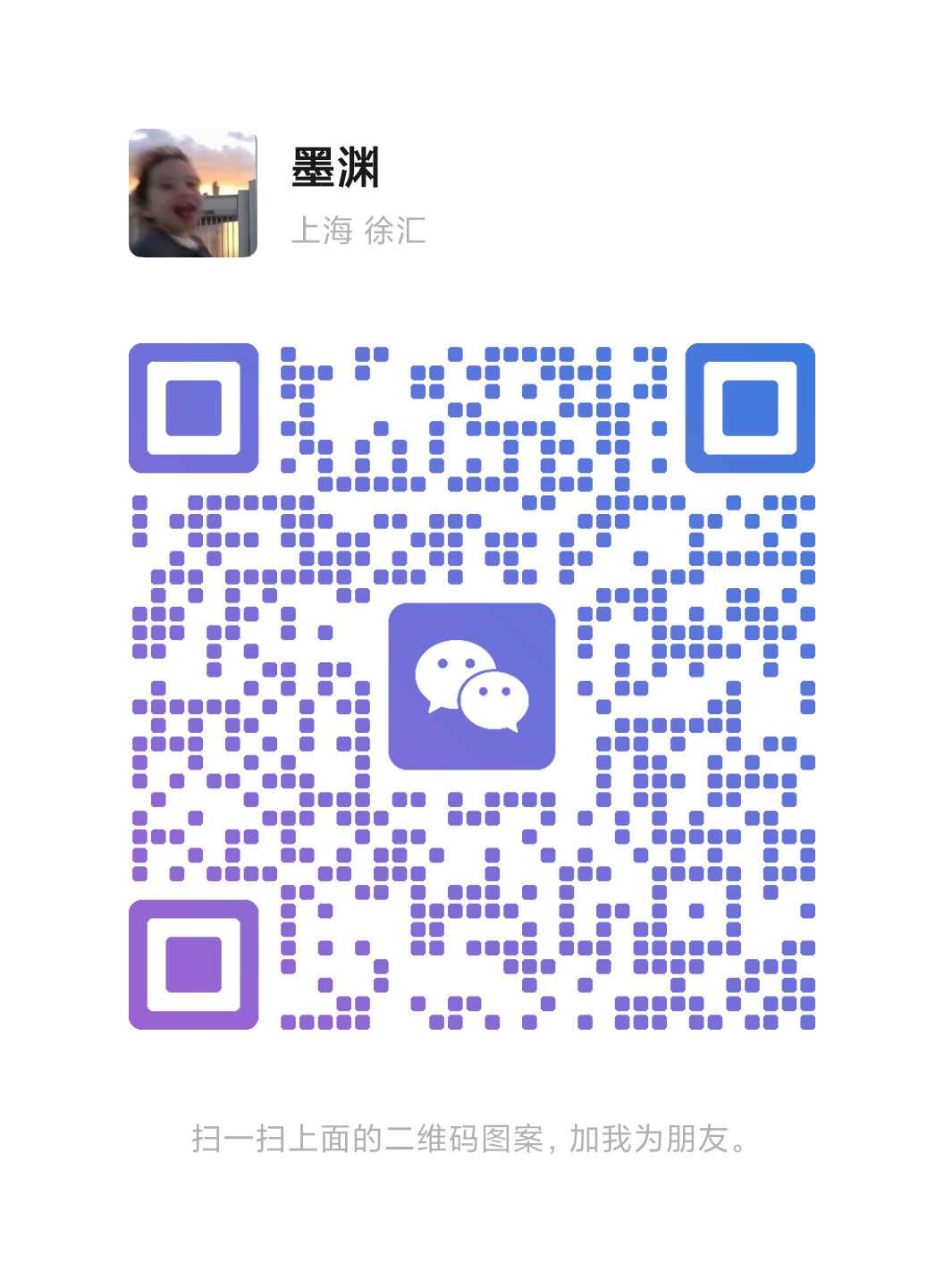 扫码添加微信-进入