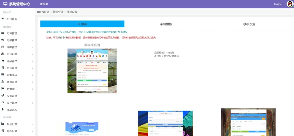 图片[2]-彩虹云商城二开美化版 – 沉梦云Pro美化版_新增超多功能-进入