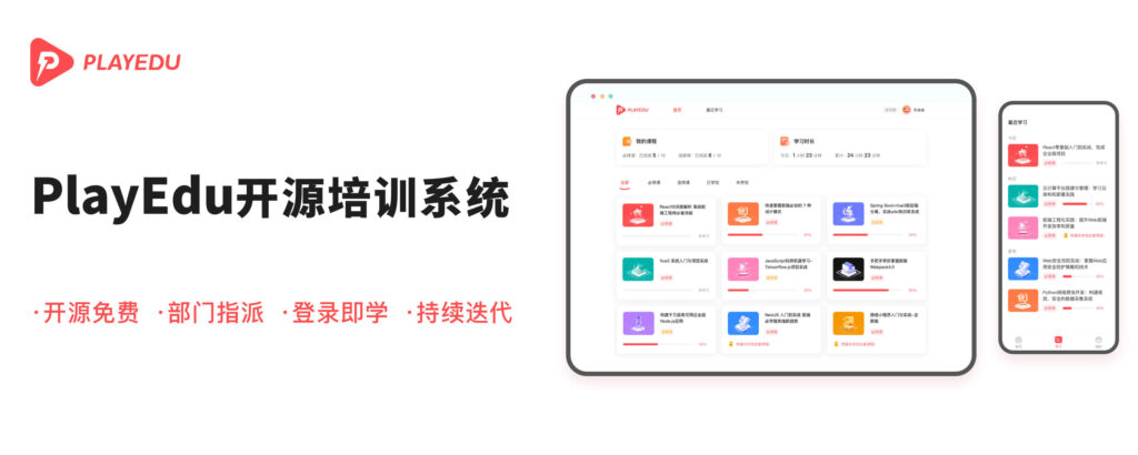 在线网课培训视频系统源码-进入