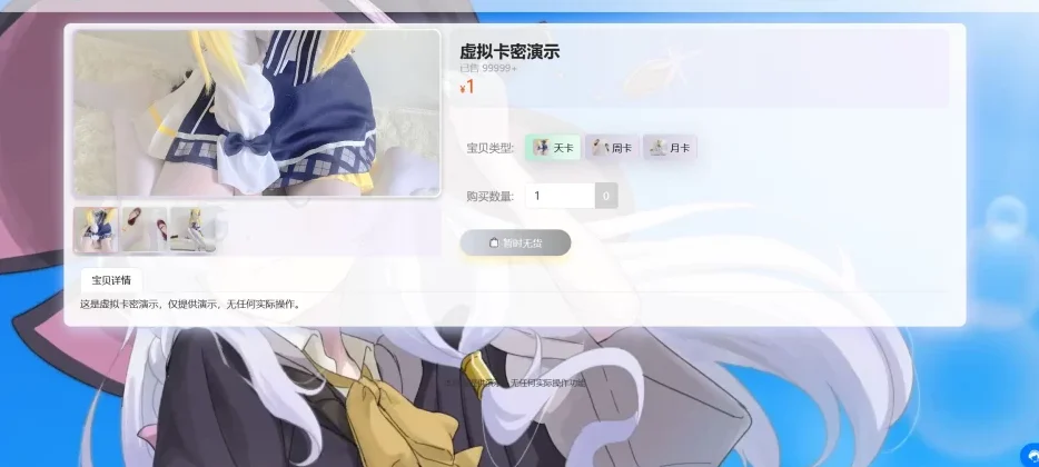 图片[2]-二次元蓝新支付自动打卡系统源码-进入
