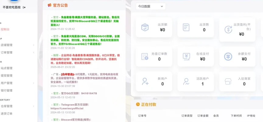 图片[3]-二次元蓝新支付自动打卡系统源码-进入
