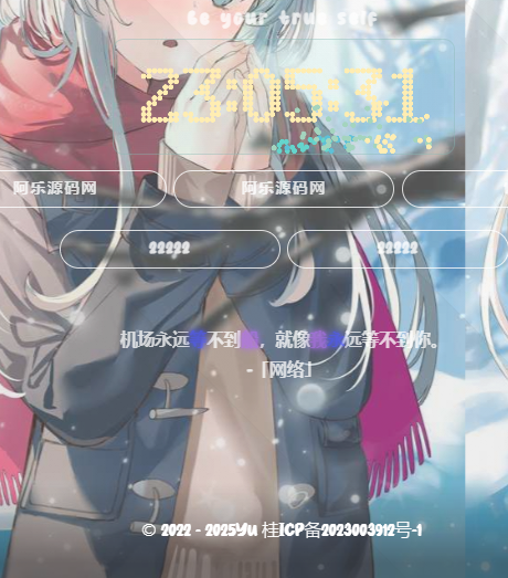 动漫导航页带后台管理源码-进入