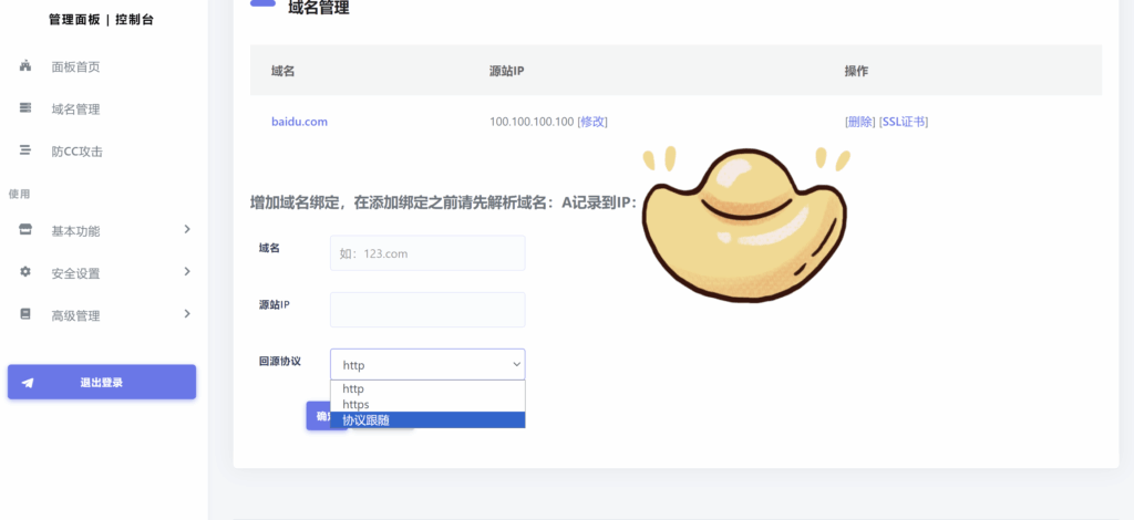 图片[2]-网站如何配置CDN？网站域名接入爱梦CDN的步骤（附CDN防御）-进入