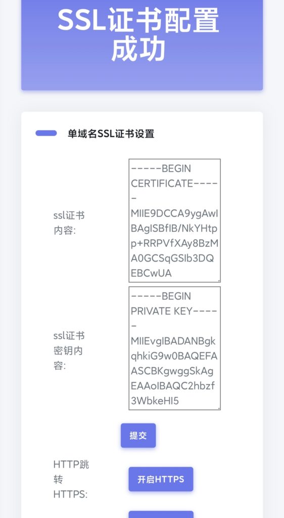 图片[5]-网站如何配置CDN？网站域名接入爱梦CDN的步骤（附CDN防御）-进入
