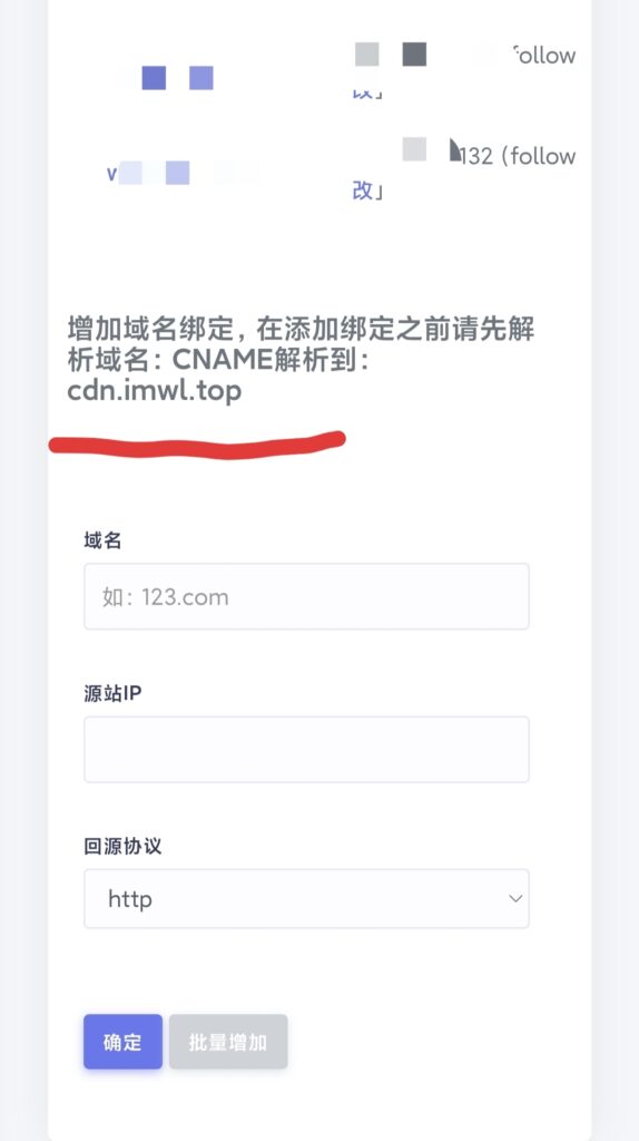 图片[6]-网站如何配置CDN？网站域名接入爱梦CDN的步骤（附CDN防御）-进入
