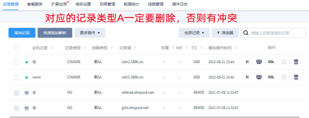 图片[8]-网站如何配置CDN？网站域名接入爱梦CDN的步骤（附CDN防御）-进入