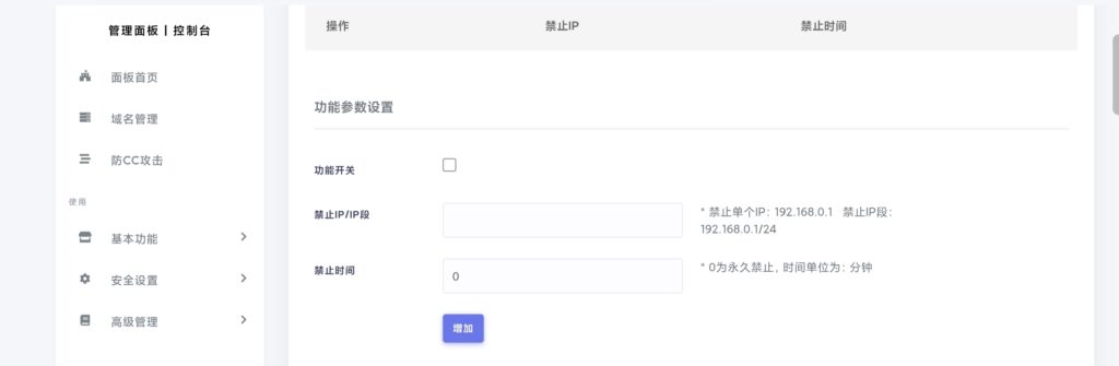 图片[11]-网站如何配置CDN？网站域名接入爱梦CDN的步骤（附CDN防御）-进入