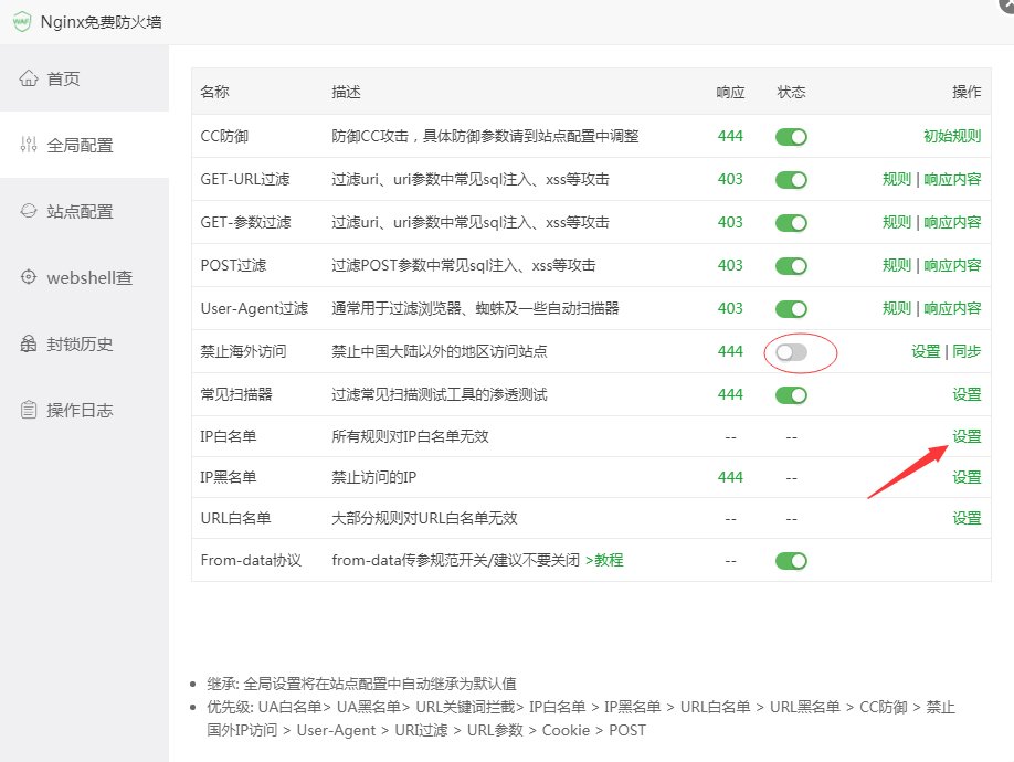 图片[12]-网站如何配置CDN？网站域名接入爱梦CDN的步骤（附CDN防御）-进入