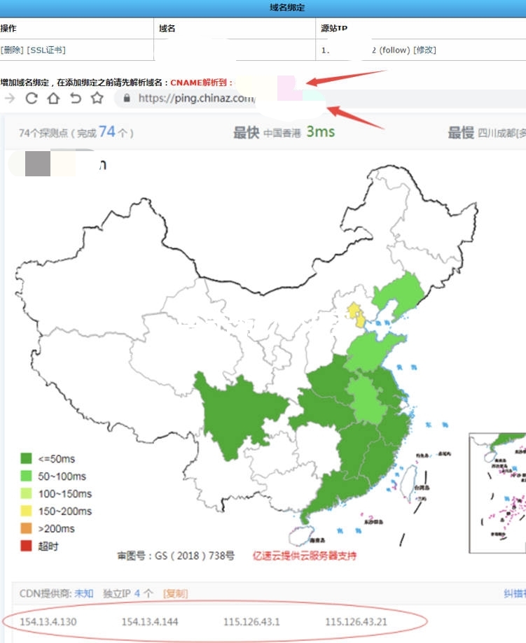 图片[13]-网站如何配置CDN？网站域名接入爱梦CDN的步骤（附CDN防御）-进入