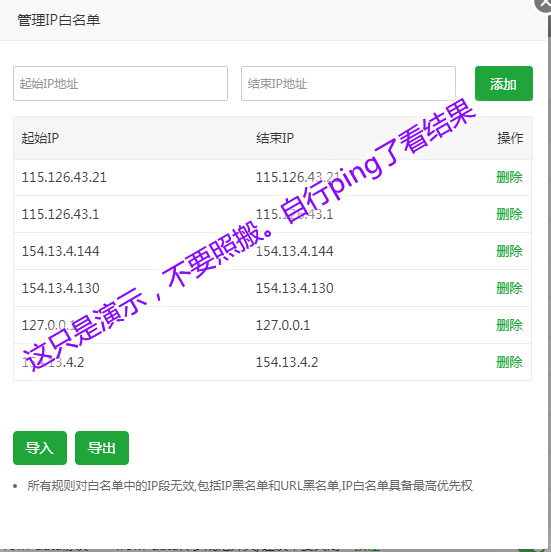 图片[14]-网站如何配置CDN？网站域名接入爱梦CDN的步骤（附CDN防御）-进入