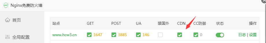 图片[15]-网站如何配置CDN？网站域名接入爱梦CDN的步骤（附CDN防御）-进入