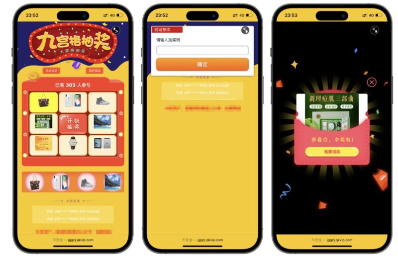 PHP九宫格抽奖系统源码-进入