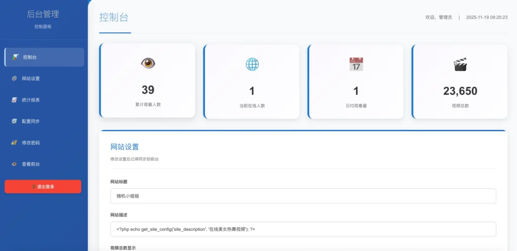 图片[2]-全新随机小姐姐5.0 – 附带后台-进入