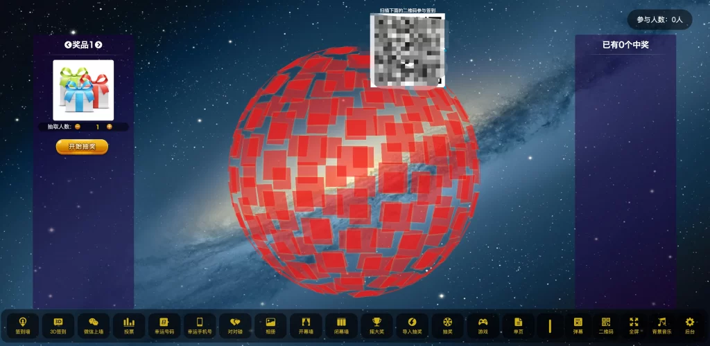 图片[2]-屏幕互动上墙系统源码-进入